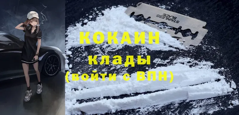 Cocaine 98%  Донской 