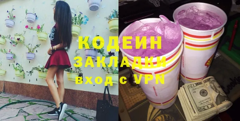 цены наркотик  Донской  Кодеин Purple Drank 