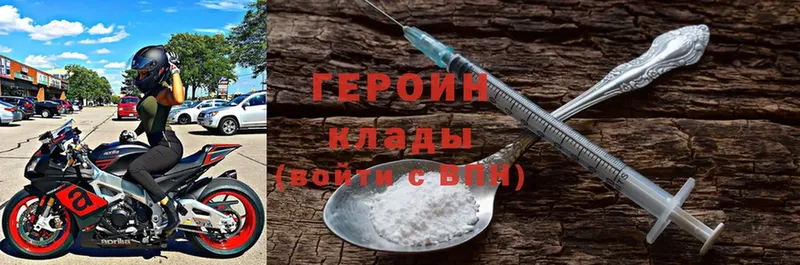 ГЕРОИН Heroin  Донской 